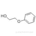 エタノール、2-フェノキシ-CAS 122-99-6